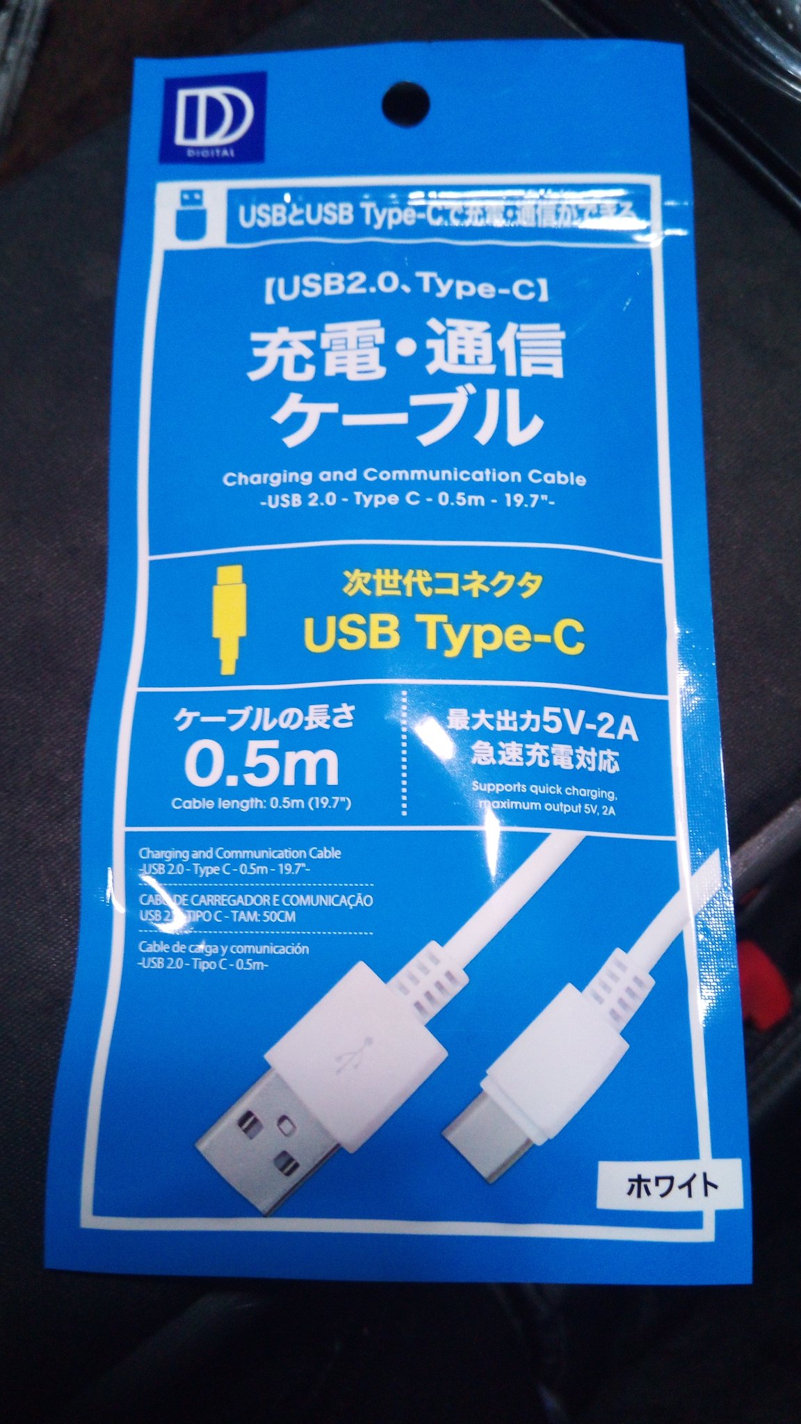 必見 Broad Wimaxの充電器は100均やコンビニので使える 詳細 Broad Wimax Fan