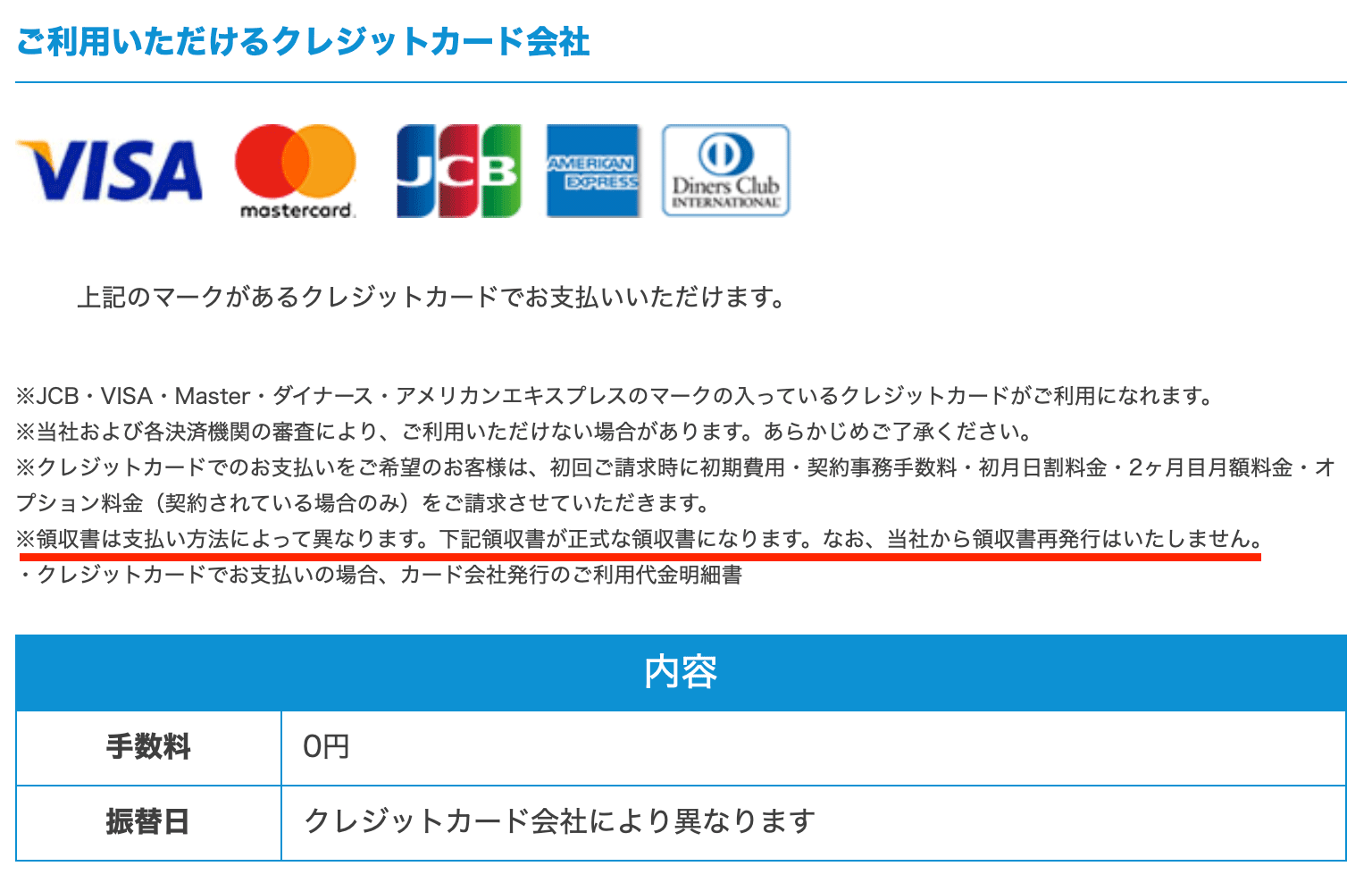 税務調査 Broad Wimaxの領収書は料金明細で経費に認めらます Broad Wimax Fan
