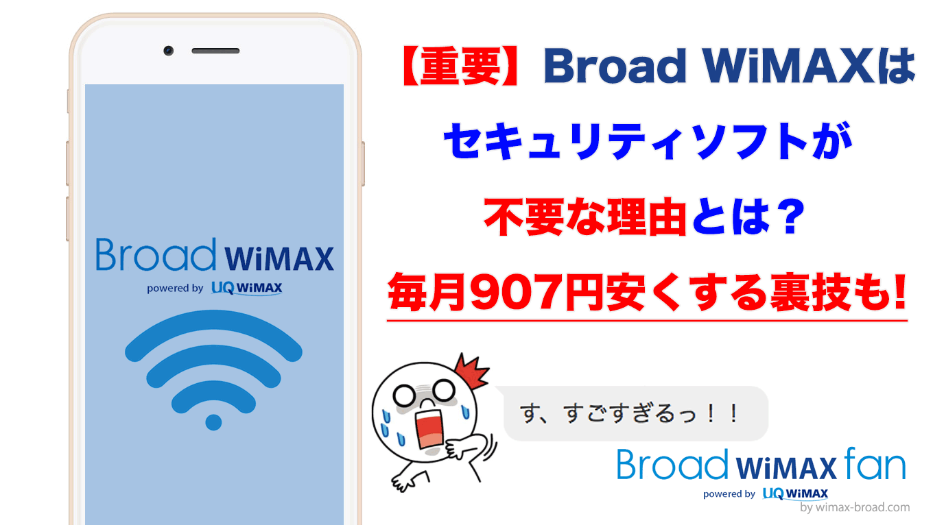 ウイルス 対策 ソフト いらない