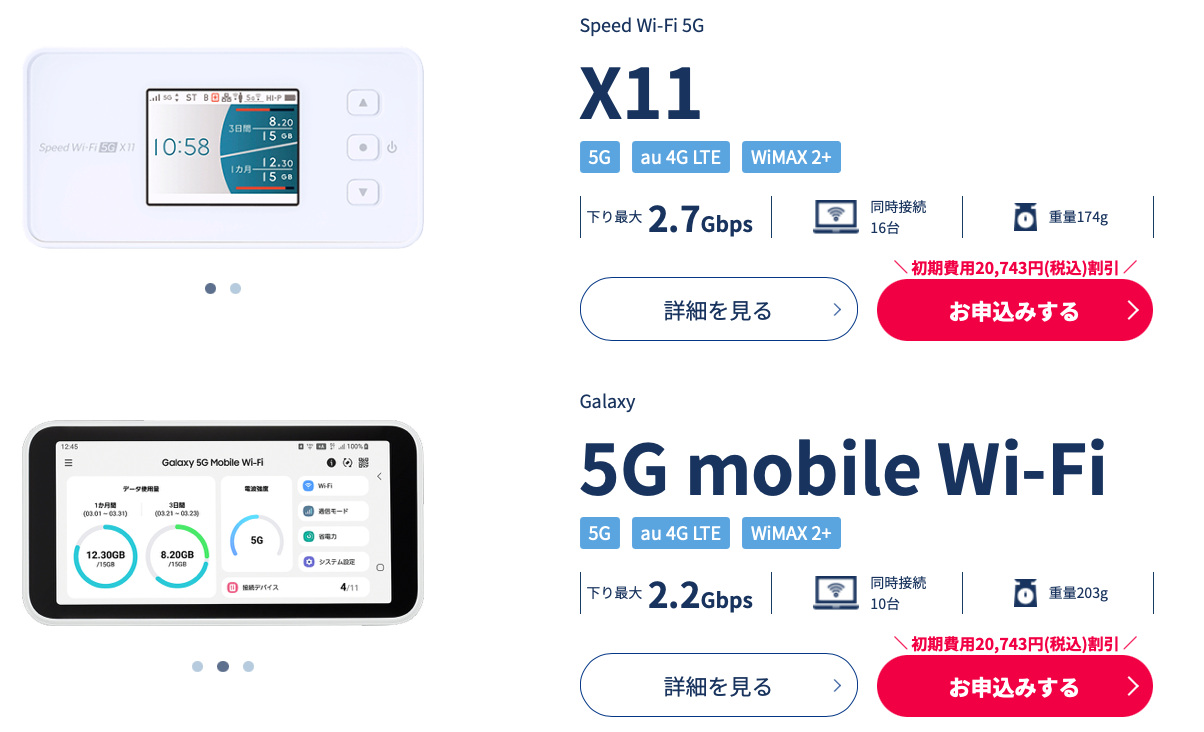 22年10月 Broad Wimaxの最新全キャンペーンを紹介 Broad Wimax Fan
