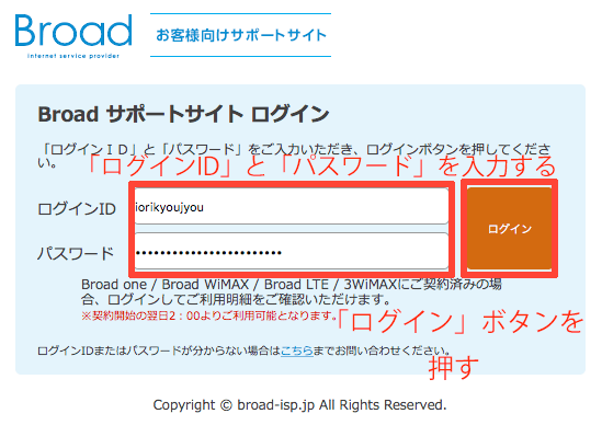 必見 Broad Wimaxのベストなオプション解約時期まとめ Broad Wimax Fan