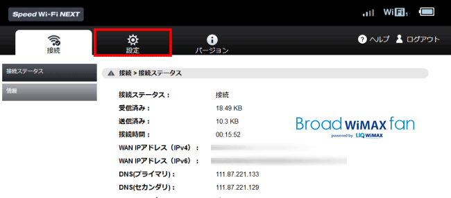 保存版 Broad Wimaxのipアドレスを一瞬で変える方法 Broad Wimax Fan 保存版 Broad Wimaxのipアドレスを一瞬で変える方法 Broad Wimax Fan