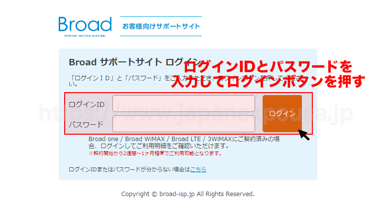 保存版 Broad Wimaxのクレジットカードの更新と変更方法手順 Broad Wimax Fan 保存版 Broad Wimaxのクレジットカードの更新と変更方法手順 Broad Wimax Fan
