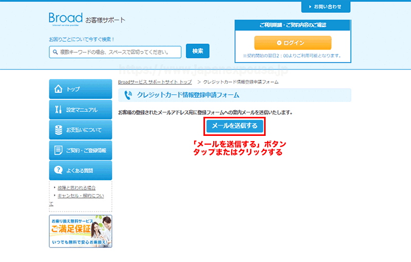 保存版 Broad Wimaxのクレジットカードの更新と変更方法手順 Broad Wimax Fan 保存版 Broad Wimaxのクレジットカードの更新と変更方法手順 Broad Wimax Fan