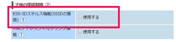 保存版 Broad Wimaxのルーターのssid変更方法手順 Broad Wimax Fan