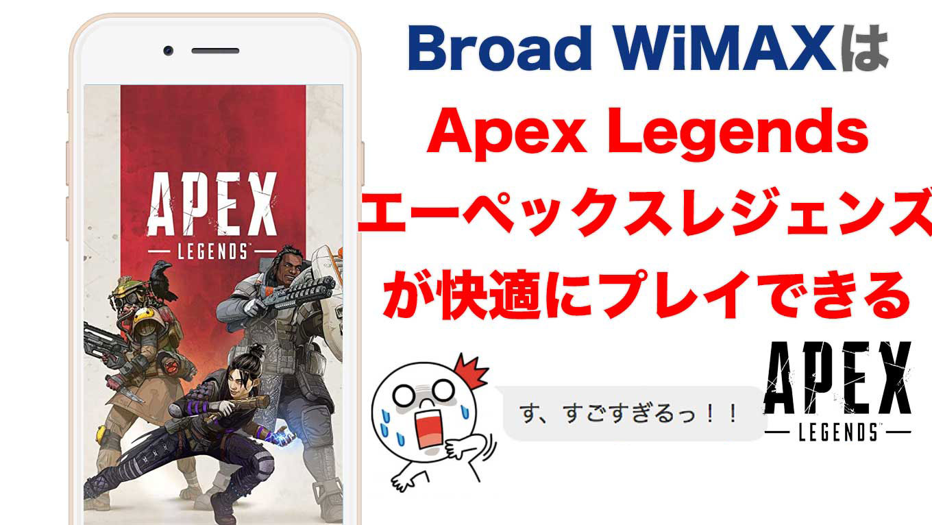 Apex モバイル ダウンロード iphone