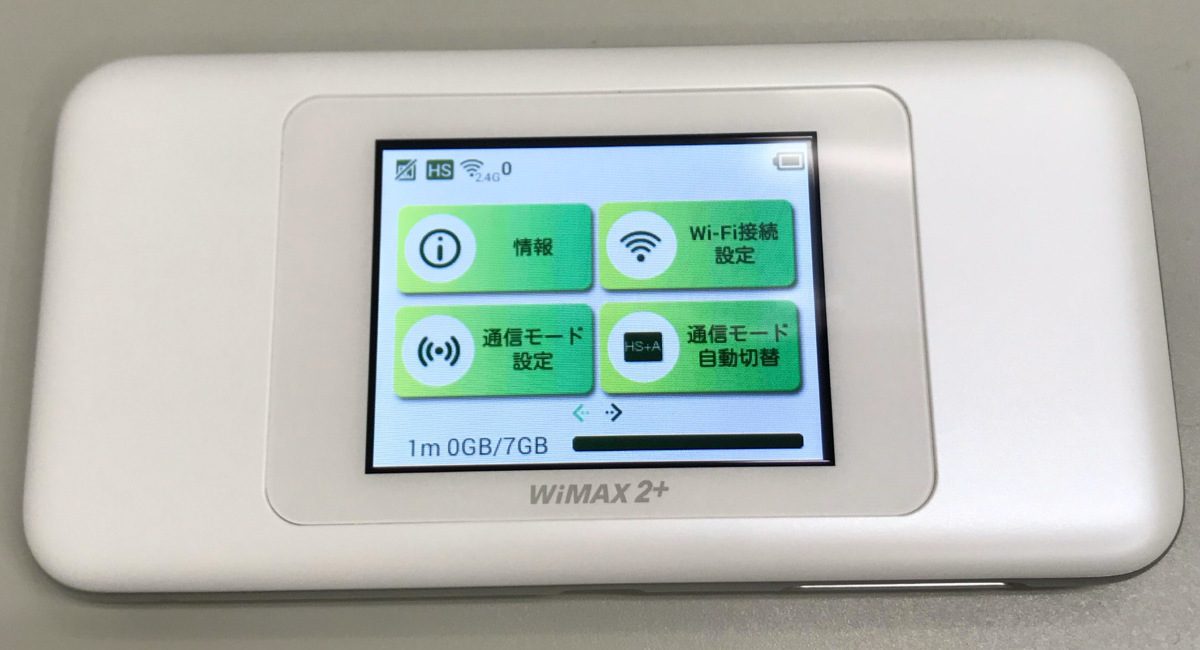 保存版 Broad Wimaxの3日で10gb超えを確認する方法 Broad Wimax Fan 保存版 Broad Wimaxの3日で10gb超えを確認する方法 Broad Wimax Fan